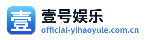 壹号娱乐 Logo